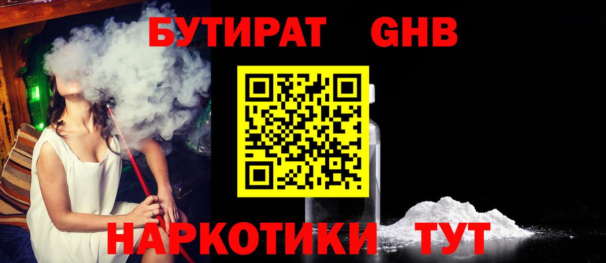 Норильск  Бутират Butirat  Вход с VPN 