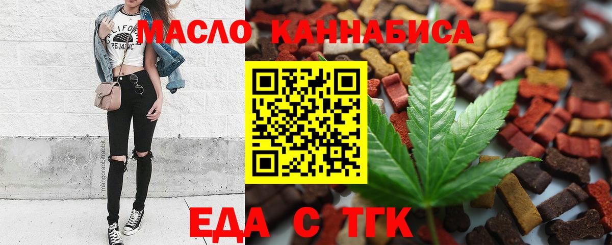 Canna-Cookies марихуана  Вход с VPN  Норильск 