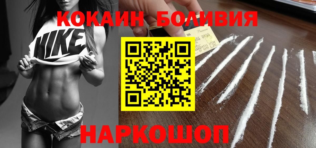 Кокаин Колумбийский  Вход с VPN  Кокаин  Норильск 