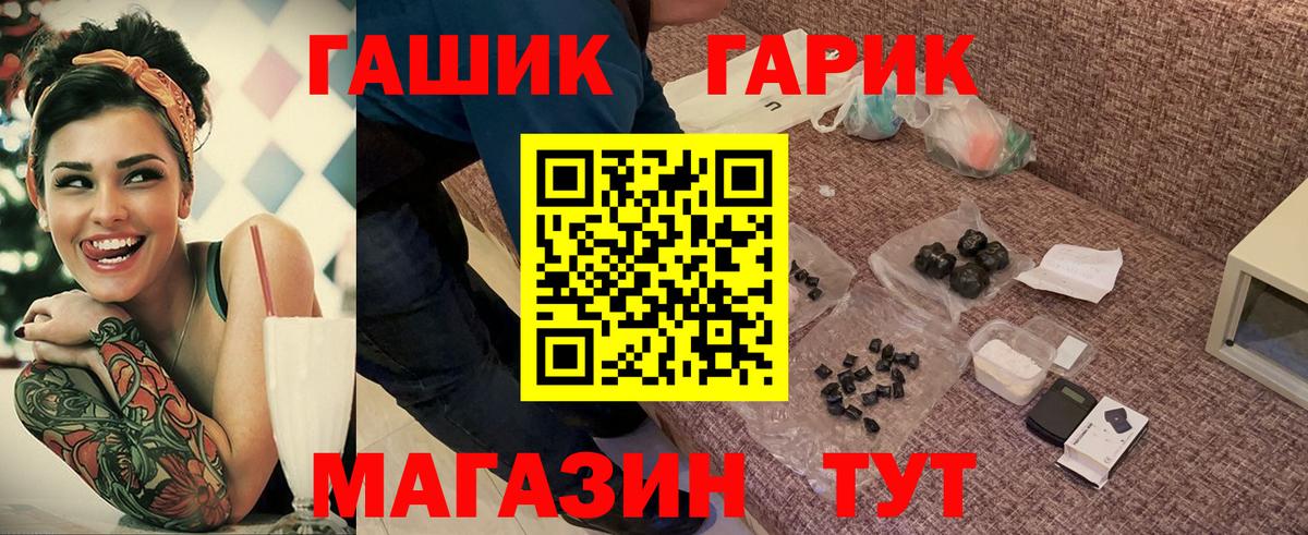 купить наркотик  ГАШИШ убойный  Вход с VPN  ГАШИШ гашик  Норильск 