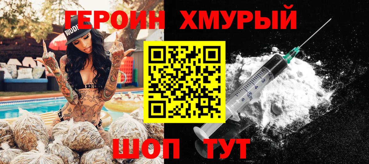 Норильск  Героин гречка  ГЕРОИН  Вход с VPN 