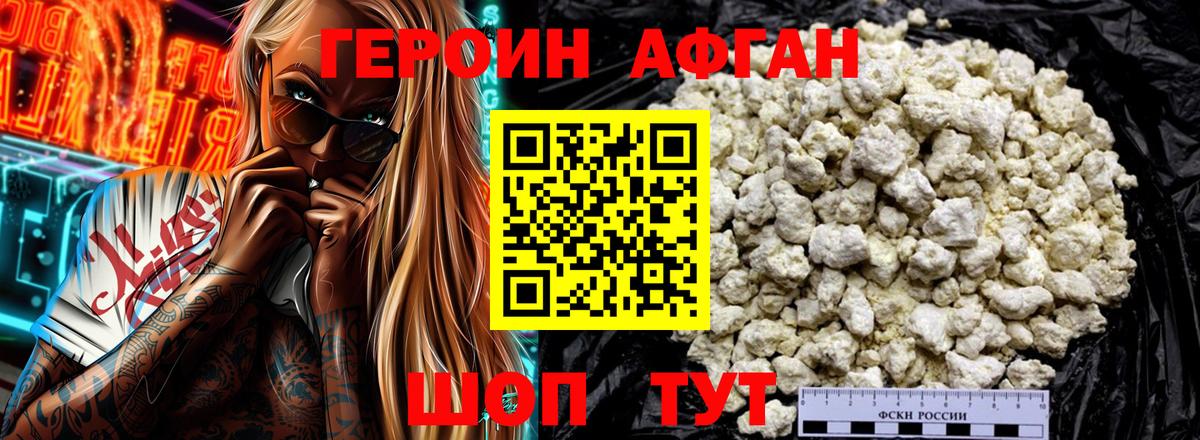ГЕРОИН VHQ Норильск