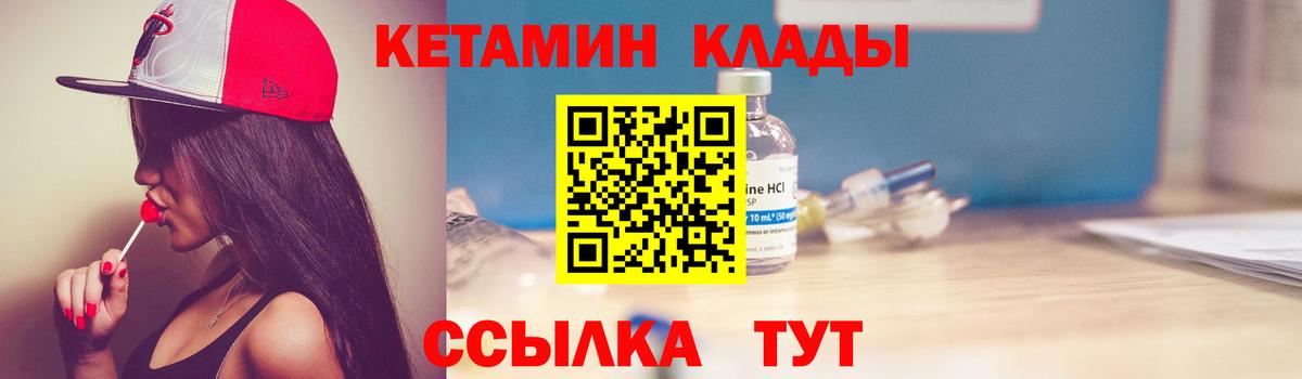 КЕТАМИН VHQ  Кетамин ketamine  Норильск  Вход с VPN 