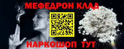 мефедрон мука Славянск-на-Кубани