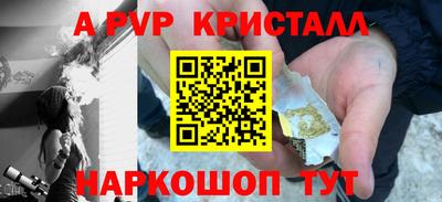 ALPHA PVP Сланцы