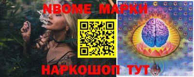 марки nbome Славгород