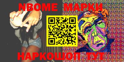 марки nbome Славгород
