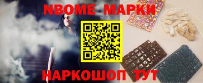 марки nbome Славгород