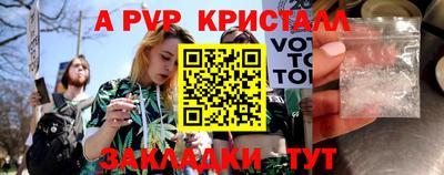 ALPHA PVP Сланцы