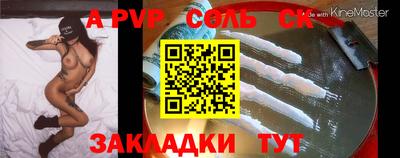 ALPHA PVP Сланцы