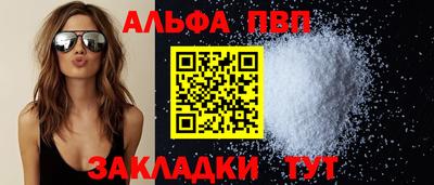 ALPHA PVP Сланцы