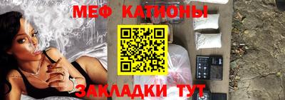 мефедрон мука Славянск-на-Кубани
