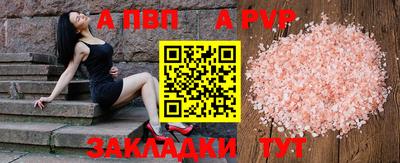 ALPHA PVP Сланцы