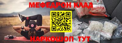 мефедрон мука Славянск-на-Кубани
