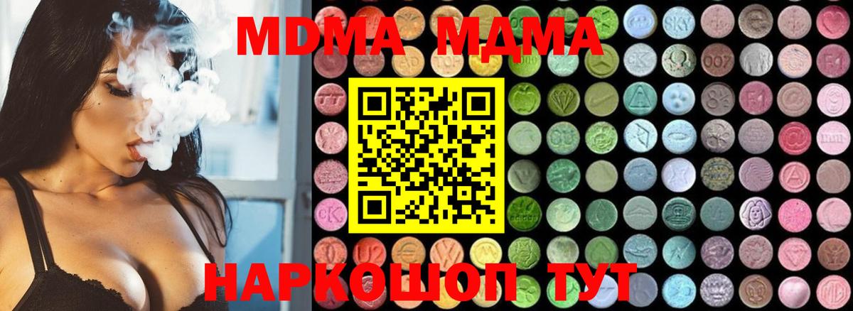 МДМА молли  MDMA Molly  Вход с VPN  МДМА  Норильск 