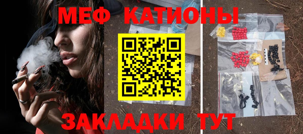 МЕФ кристаллы Норильск