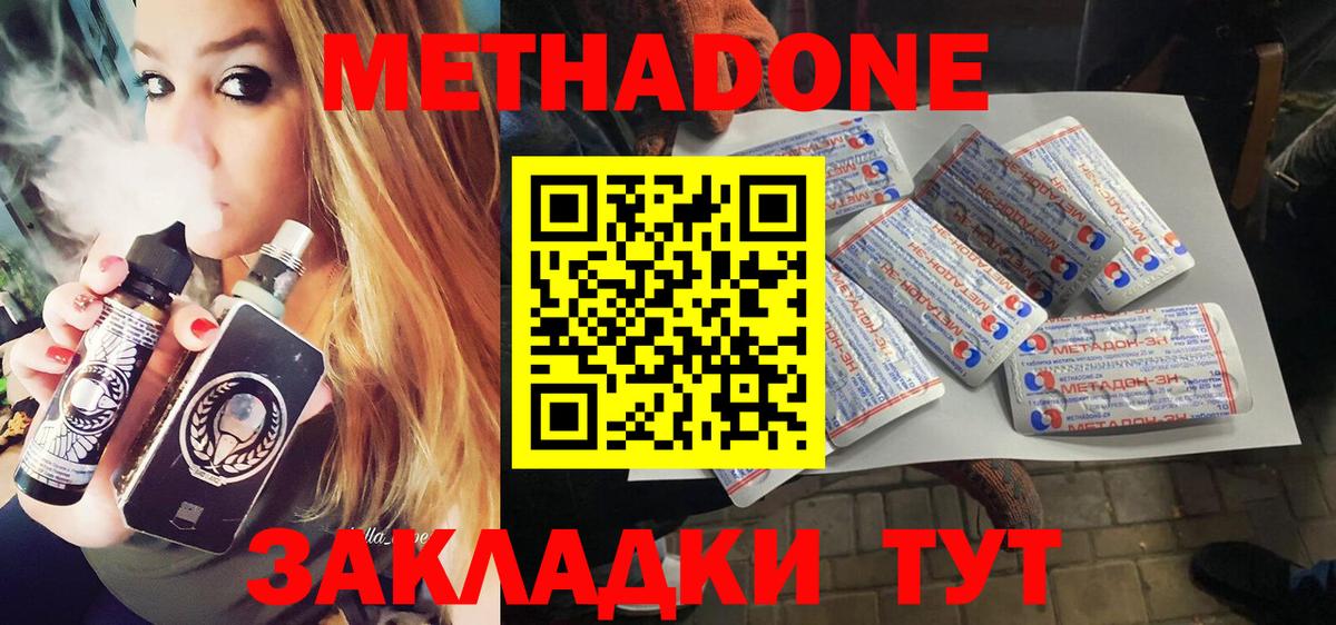 МЕТАДОН VHQ  Вход с VPN  Норильск 