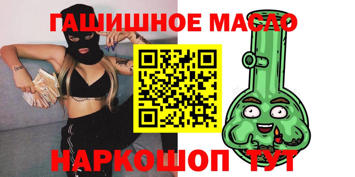 Дистиллят ТГК Wax  что такое   Норильск  Дистиллят ТГК гашишное масло  Вход с VPN 