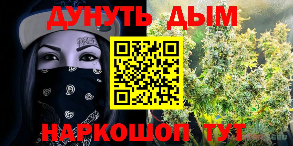 Каннабис LSD WEED  Вход с VPN  Норильск  МАРИХУАНА план 